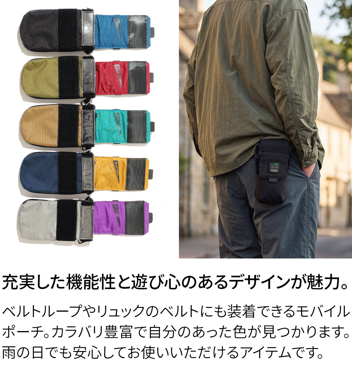 AS2OV アッソブ モバイル330×1000D CORDURA STANDARD SERIES 330×1000D コーデュラ スタンダードシリーズ モバイルポーチ 152320