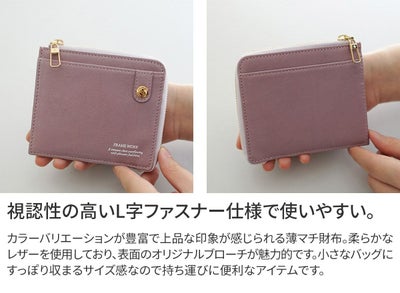 FRAME WORK フレームワーク シアー 小銭入れ付き財布 0045080