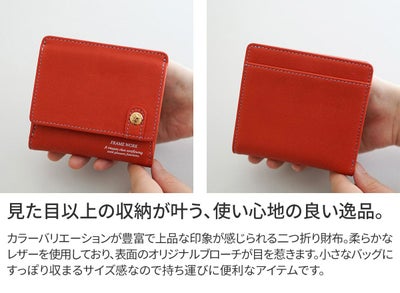 FRAME WORK フレームワーク シアー 小銭入れ付き二つ折り財布 0045081