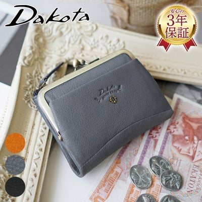 Dakota ダコタ バイブリー 小銭入れ付き二つ折り財布 0031761