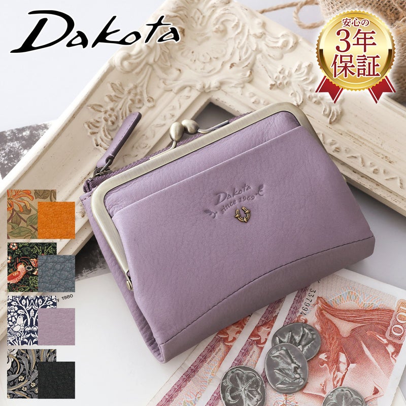 Dakota ダコタ バイブリー 小銭入れ付き二つ折り財布 0031761