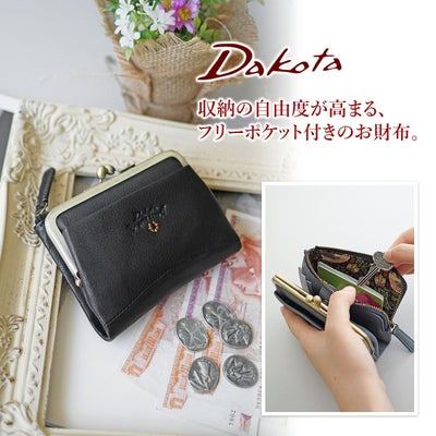 Dakota ダコタ バイブリー 小銭入れ付き二つ折り財布 0031761
