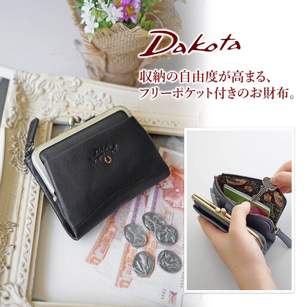 Dakota ダコタ バイブリー 小銭入れ付き二つ折り財布 0031761