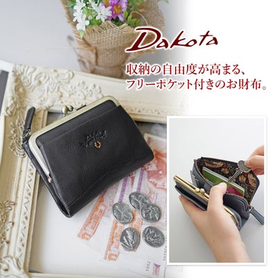 Dakota ダコタ バイブリー 小銭入れ付き二つ折り財布 0031761