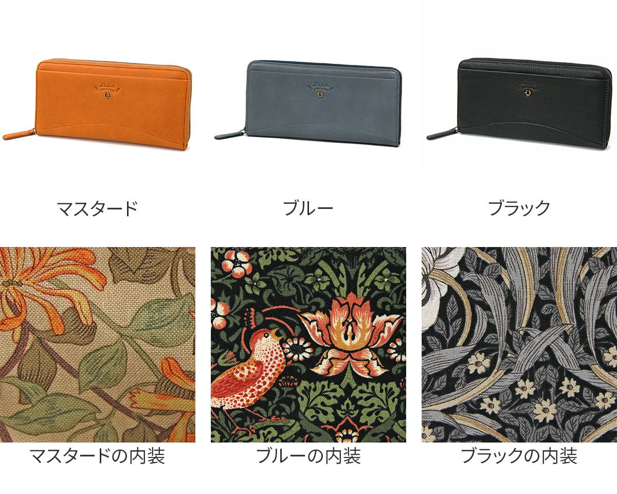 Dakota ダコタ バイブリー 小銭入れ付き長財布（ラウンドファスナー式 ） 0031762