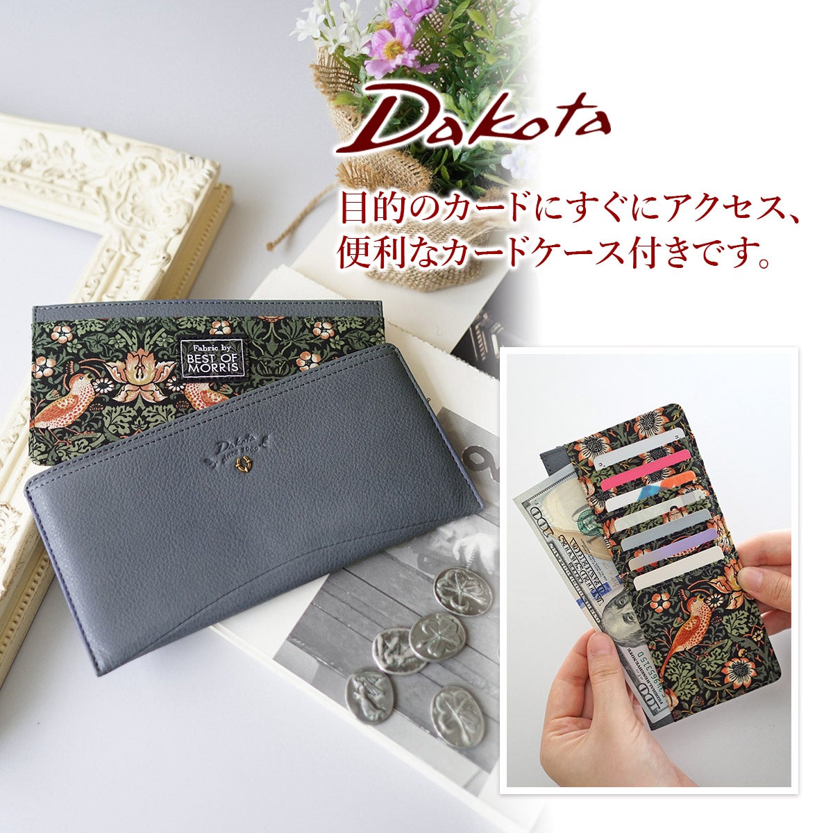Dakota ダコタ バイブリー 小銭入れ付き長財布 0031764