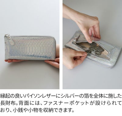 VIA DOAN ヴィア ドアン Argent アルジョン 小銭入れ付き長財布（L字ファスナー式） 291