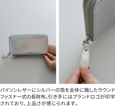 VIA DOAN ヴィア ドアン Argent アルジョン 小銭入れ付き長財布（ラウンドファスナー式 ） 293