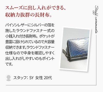 VIA DOAN ヴィア ドアン Argent アルジョン 小銭入れ付き長財布（ラウンドファスナー式 ） 293