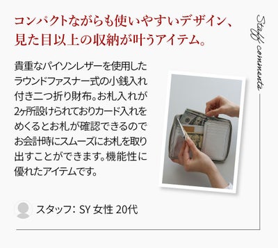 VIA DOAN ヴィア ドアン Argent アルジョン 小銭入れ付き二つ折り財布（ラウンドファスナー式 ） 294