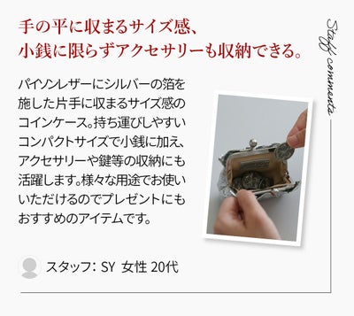 VIA DOAN ヴィア ドアン Argent アルジョン コインケース 296