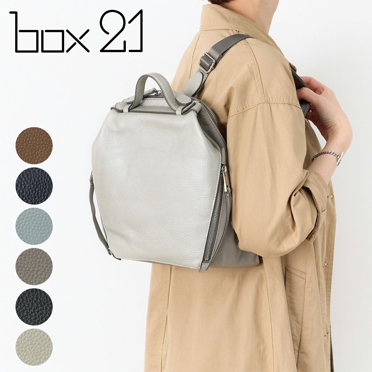 box21 ボックス21 リブ リュック 1335477 | こだわりのブランド
