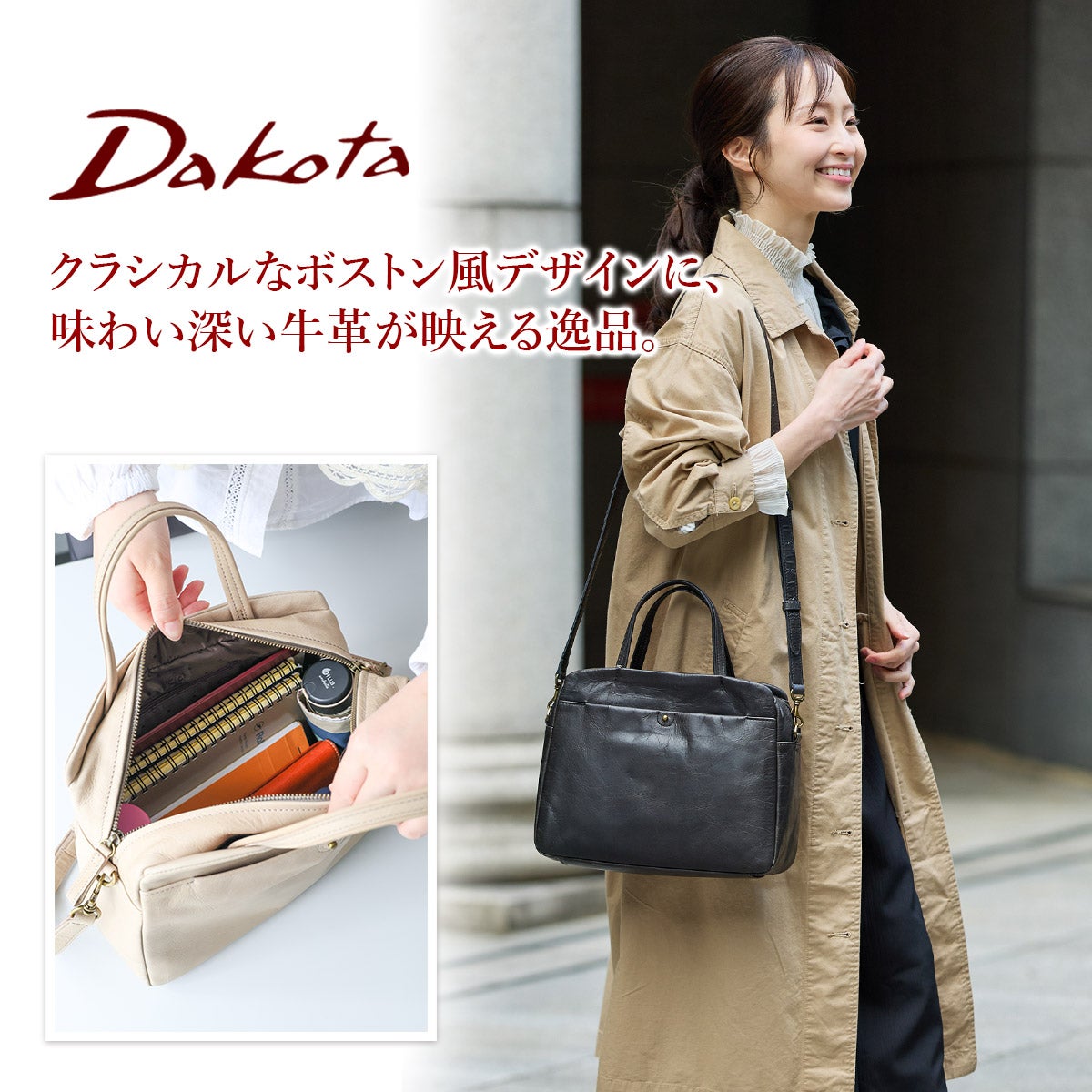Dakota ダコタ ネロ 2WAYショルダーバッグ 1034850