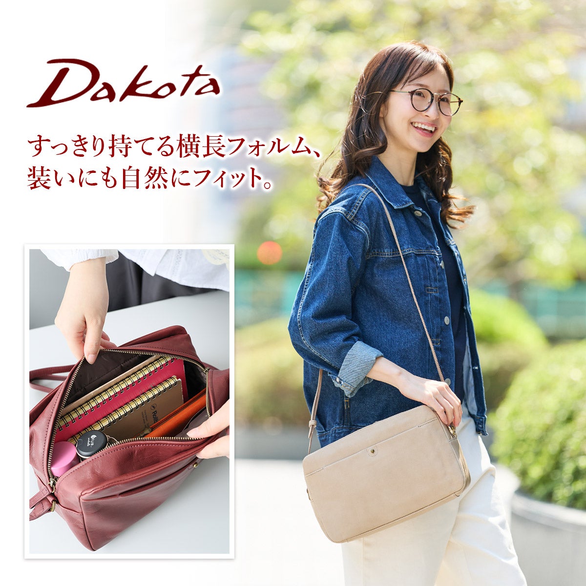 Dakota ダコタ ネロ ショルダーバッグ 1034851 | こだわりのブランド