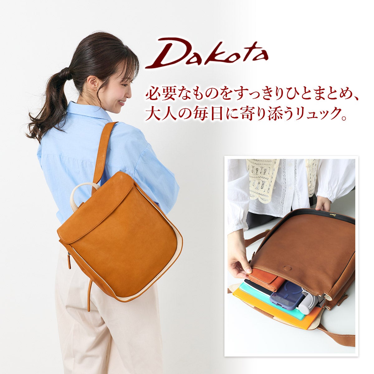 Dakota ダコタ イルベーネ リュック 1034860