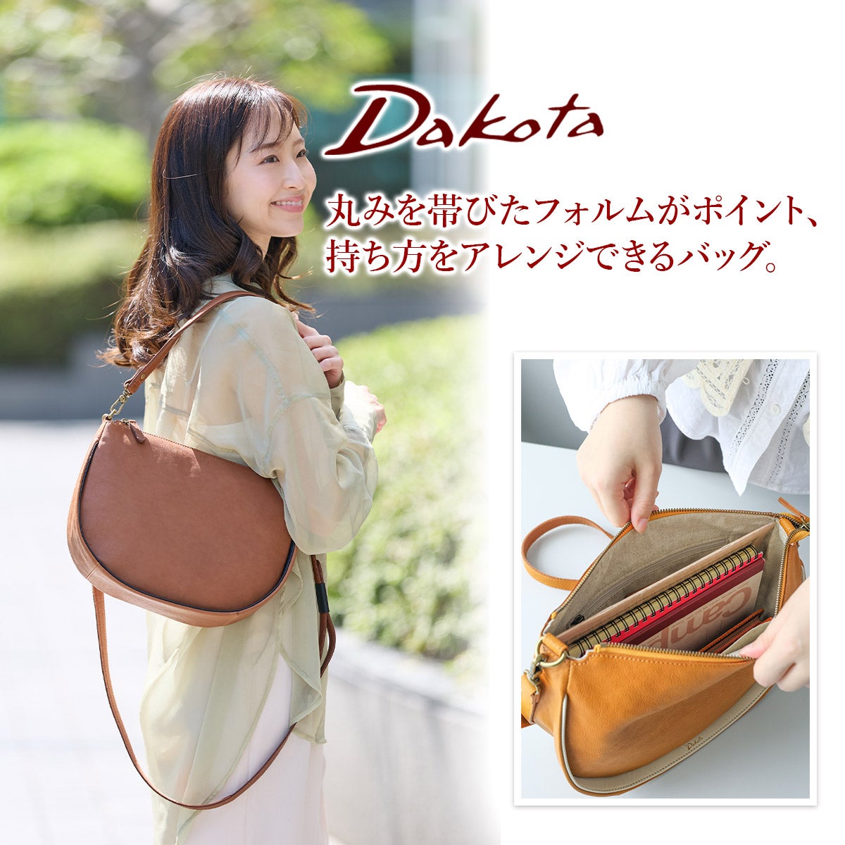 Dakota ダコタ イルベーネ 2WAYショルダーバッグ 1034861