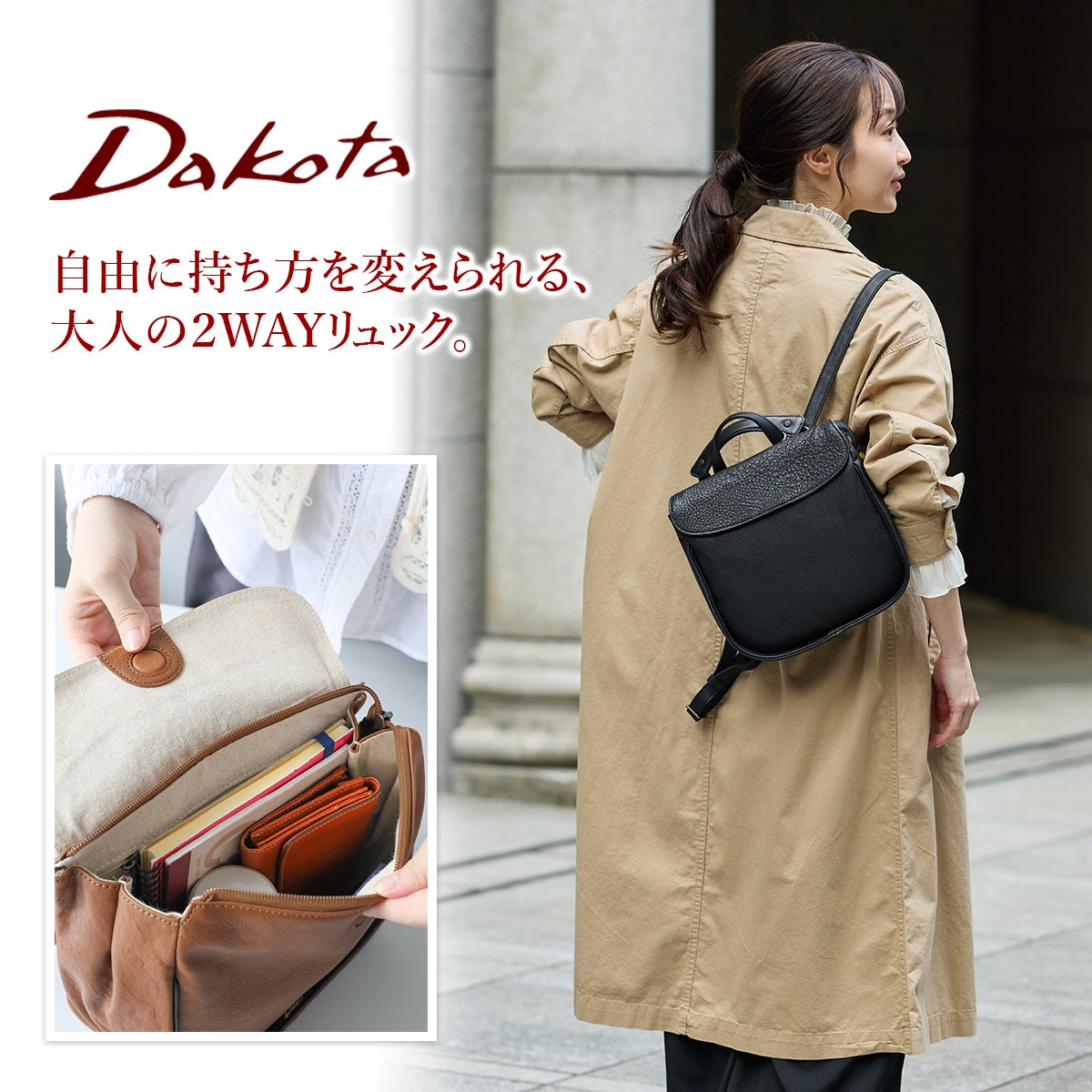 Dakota ダコタ イルベーネ 2WAYリュック 1034862