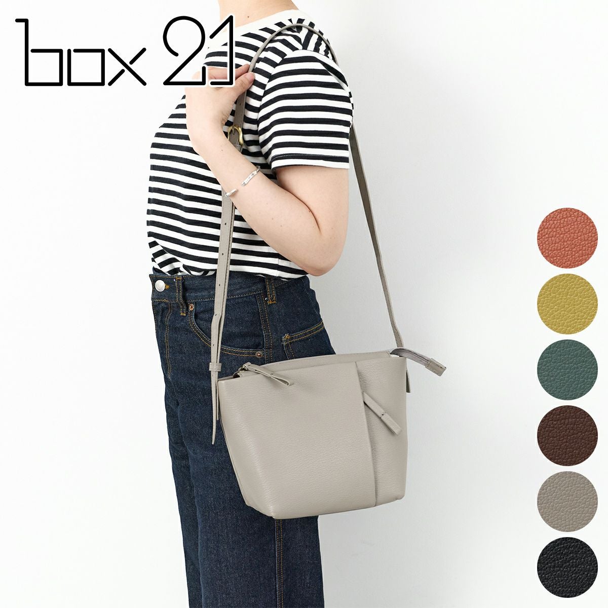 box21 ボックス21 ヘイゼル ショルダーバッグ 1335591 | こだわりの