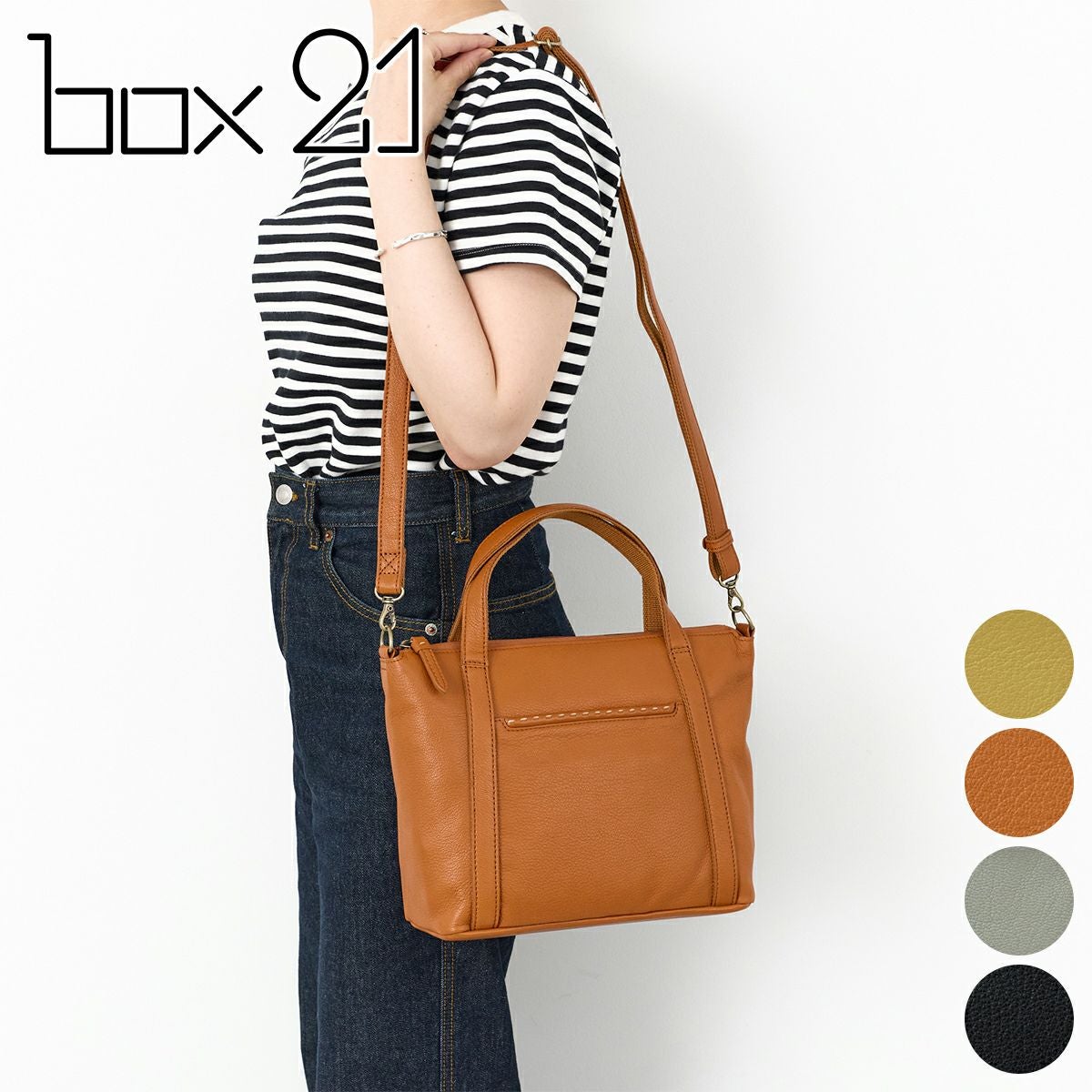 box21 ボックス21 トリープ 2WAYトートバッグ 1335653 | こだわりの