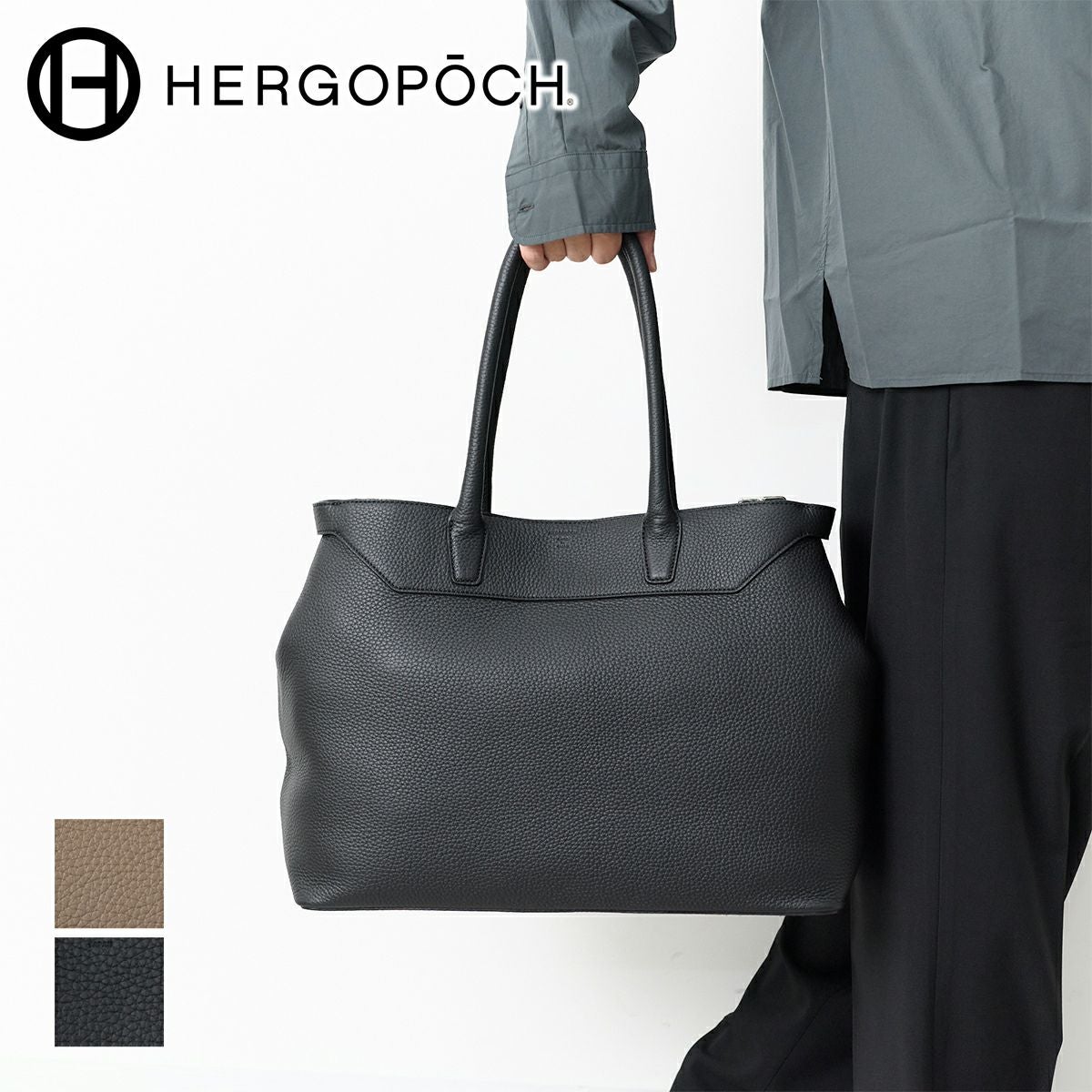 2025年 秋冬新作 ] HERGOPOCH エルゴポック トリヨンラグーンシリーズ