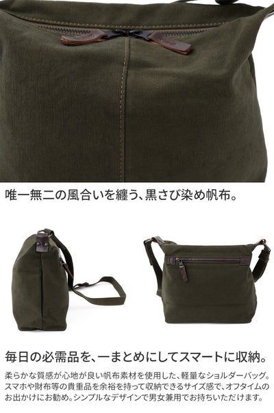BAGGY PORT バギーポート 黒さび染め帆布 ショルダーバッグ GRN-9604