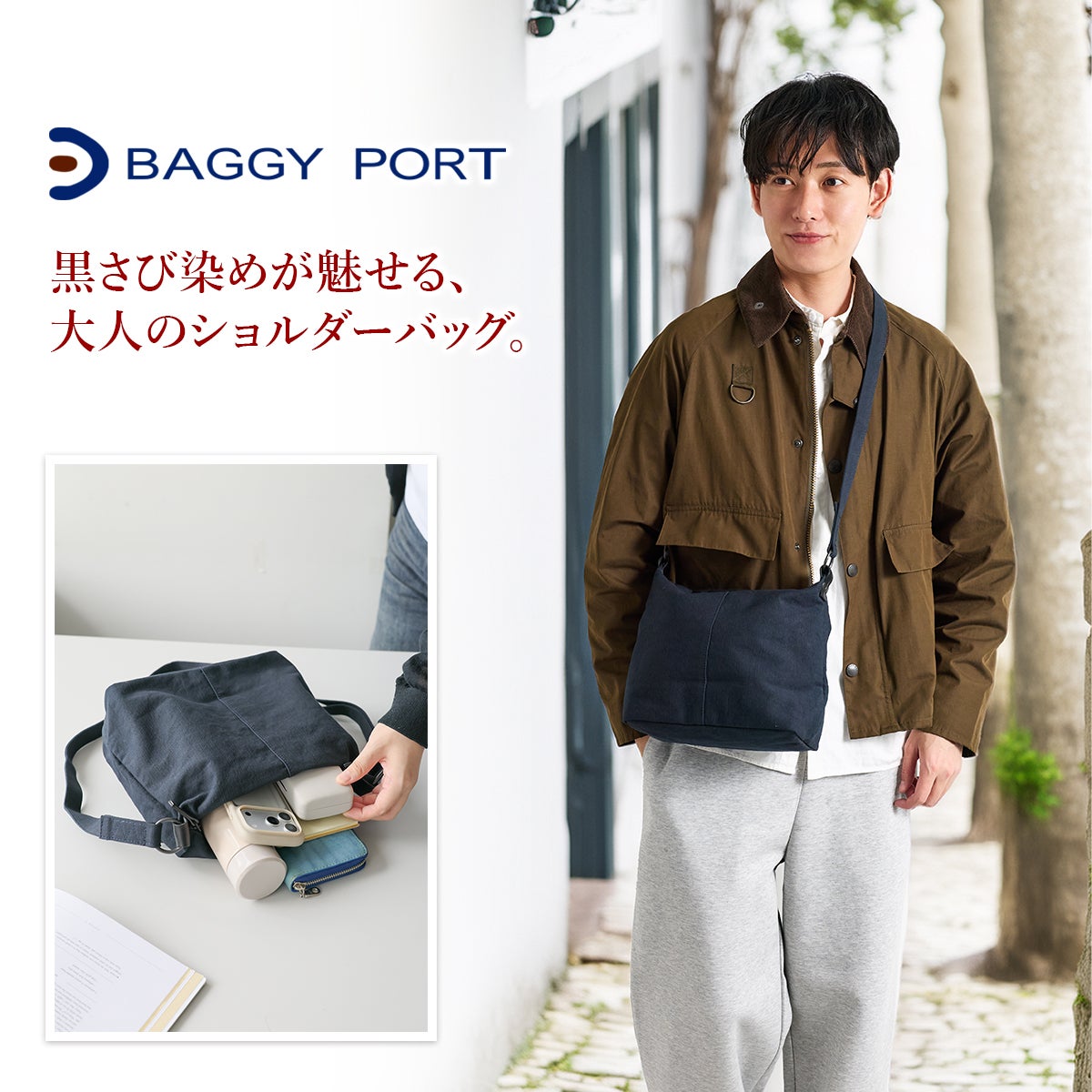 BAGGY PORT バギーポート 黒さび染め帆布 ショルダーバッグ GRN-9604