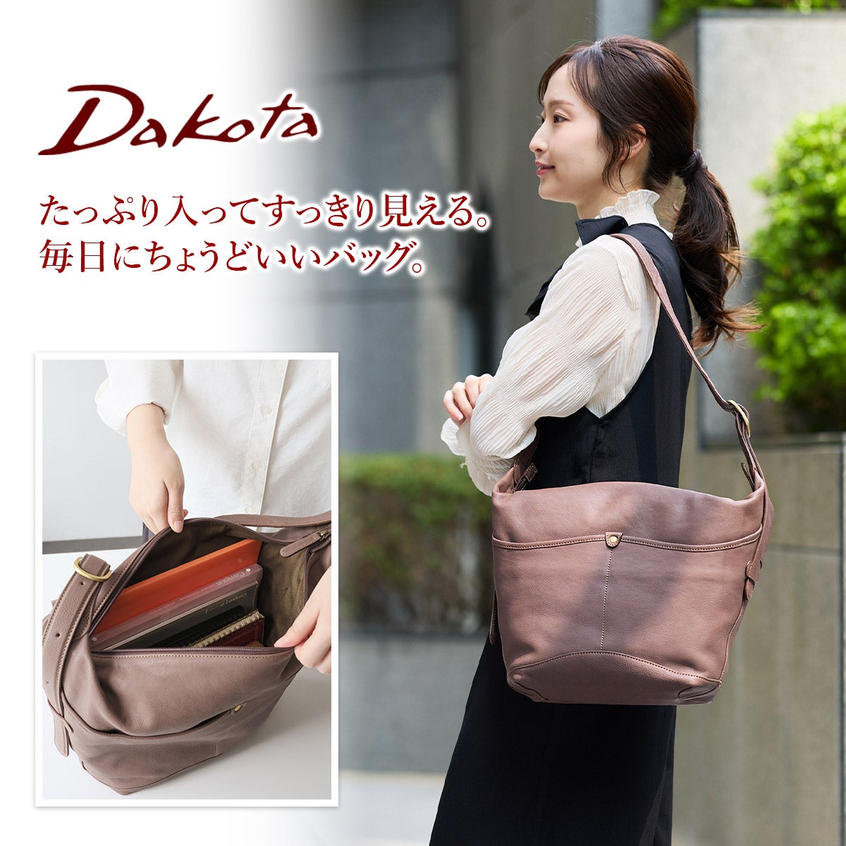 Dakota ダコタ アバン ショルダーバッグ 1034872