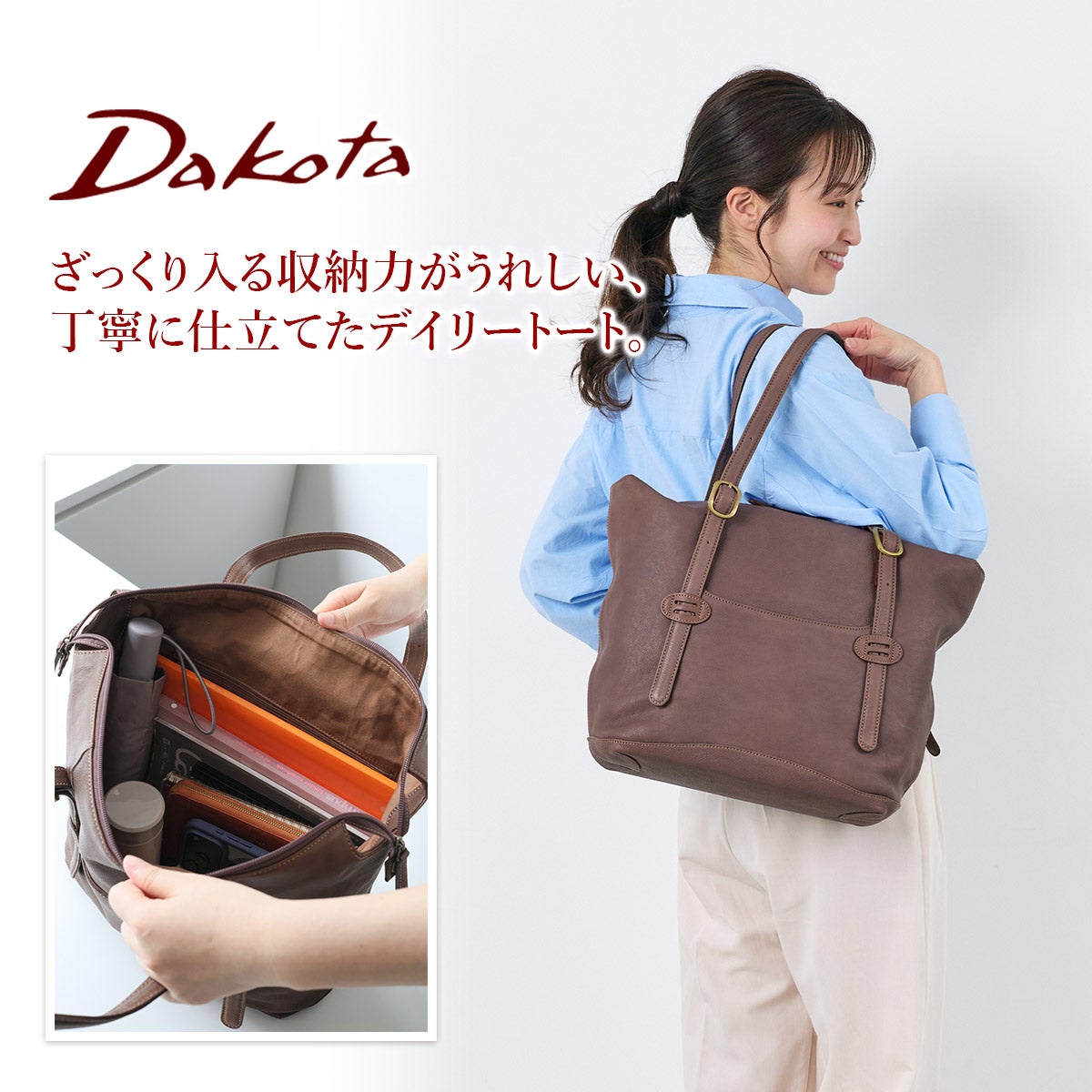 Dakota ダコタ アバン トートバッグ 1034870