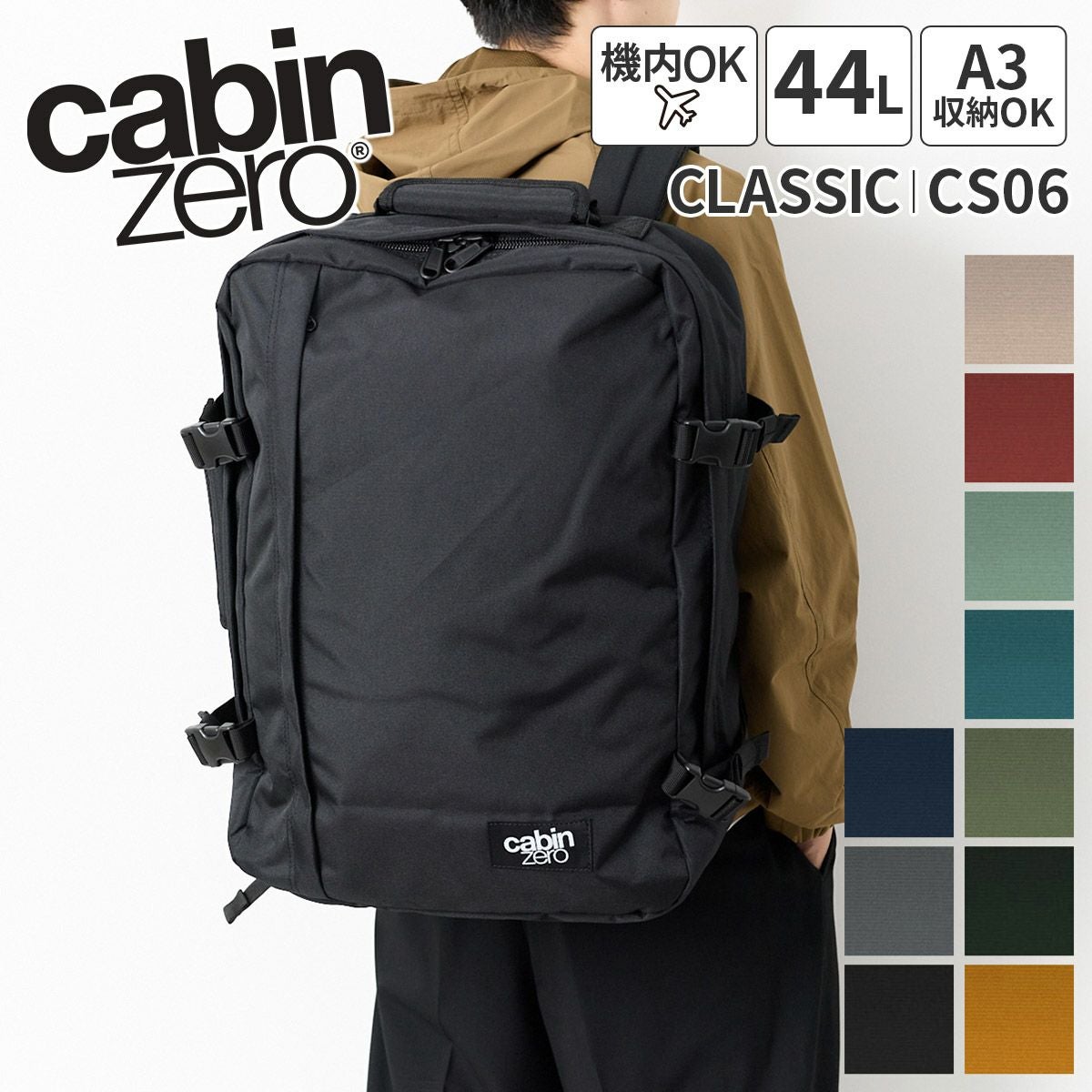CABIN ZERO キャビンゼロ CLASSIC バックパック CZ-CS06 | こだわりの