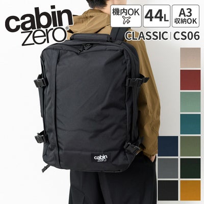 CABIN ZERO キャビンゼロ CLASSIC バックパック CZ-CS06