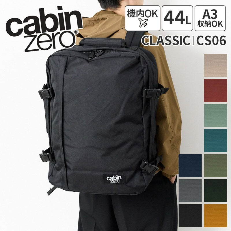 CABIN ZERO キャビンゼロ CLASSIC バックパック CZ-CS06