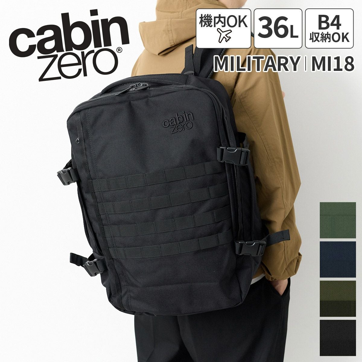 CABIN ZERO キャビンゼロ MILITARY バックパック CZ-MI18 | こだわりの