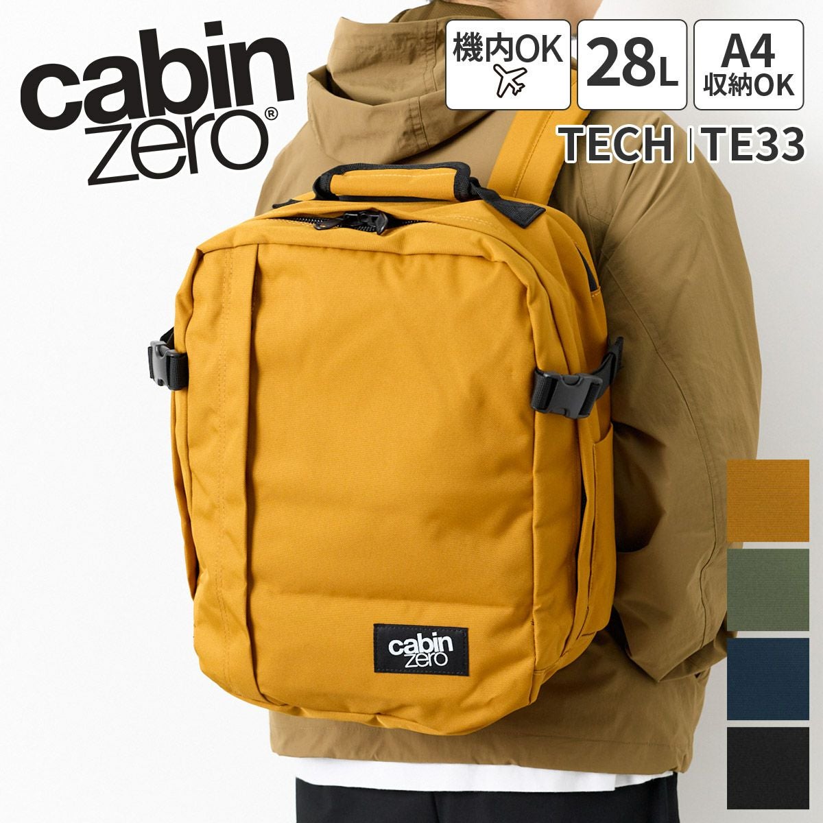 CABIN ZERO キャビンゼロ TECH バックパック CZ-TE33 | こだわりの