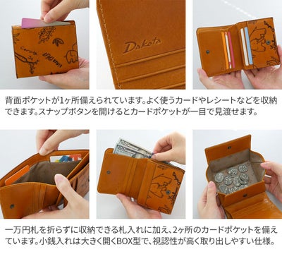 Dakota ダコタ エレファンテ 小銭入れ付き二つ折り財布 0031780