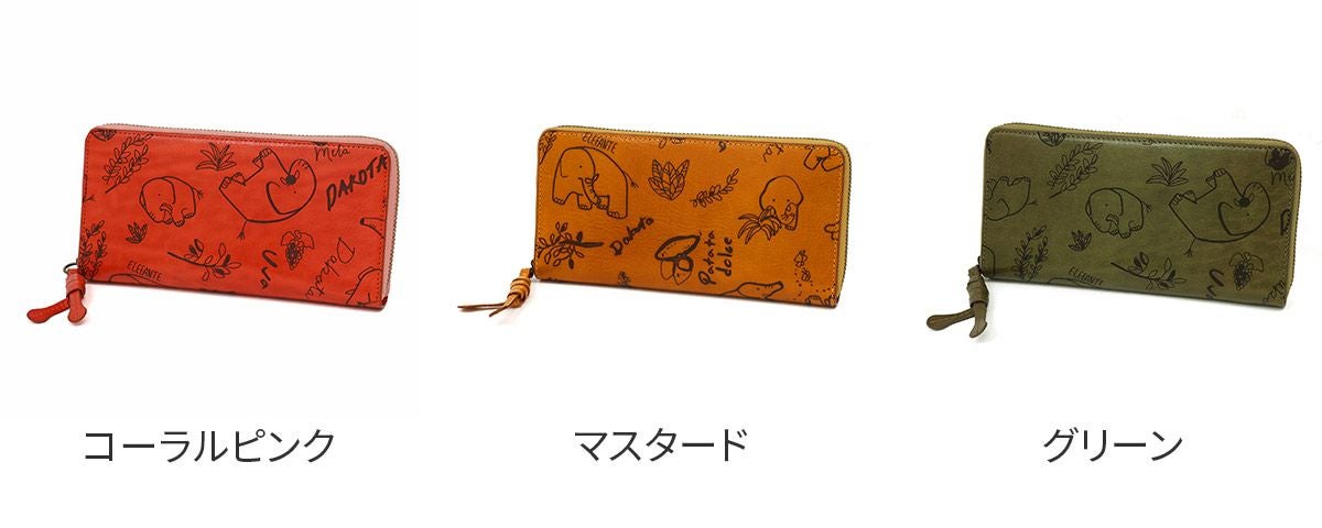 Dakota ダコタ エレファンテ 小銭入れ付き長財布（ラウンドファスナー