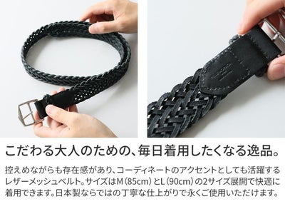 PELLE MORBIDA ペッレモルビダ Barca バルカ カーフレザー レザーメッシュベルト PMO-BAB004