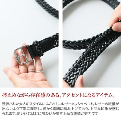 PELLE MORBIDA ペッレモルビダ Barca バルカ カーフレザー レザーメッシュベルト PMO-BAB004