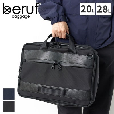 beruf baggage ベルーフ バゲージ URBAN COMMUTER ブリーフパック brf-UC04-HA
