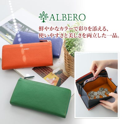 ALBERO アルベロ Capretta カプレッタ 小銭入れ付き長財布（L字ファスナー式） 8600