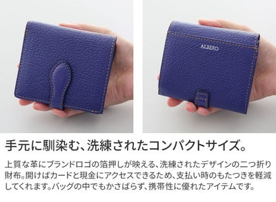 ALBERO アルベロ Capretta カプレッタ 小銭入れ付き二つ折り財布 8602