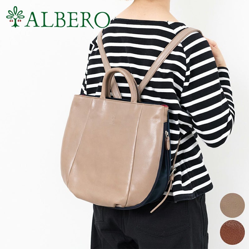 ALBERO アルベロ SOFFIETTO ソフィエット 2WAYリュック 3882
