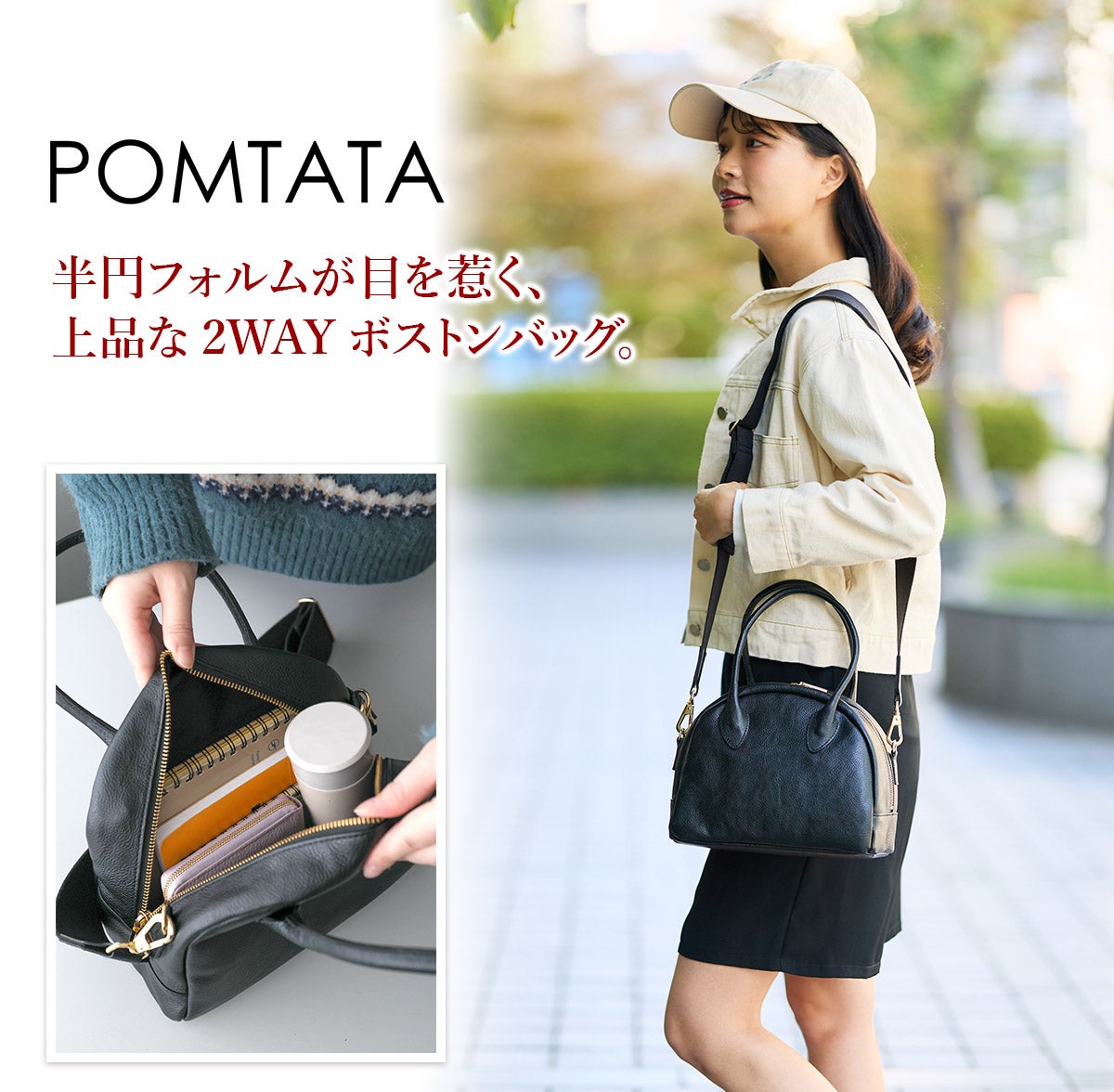 POMTATA ポンタタ RONE 2WAYBOSTON P3162