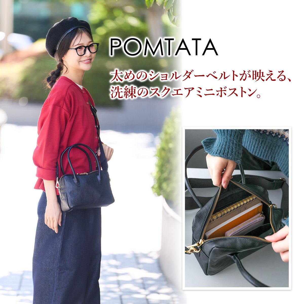 POMTATA ポンタタ RONE SQUARE MINI BOSTON P3191