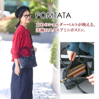 POMTATA ポンタタ RONE SQUARE MINI BOSTON P3191