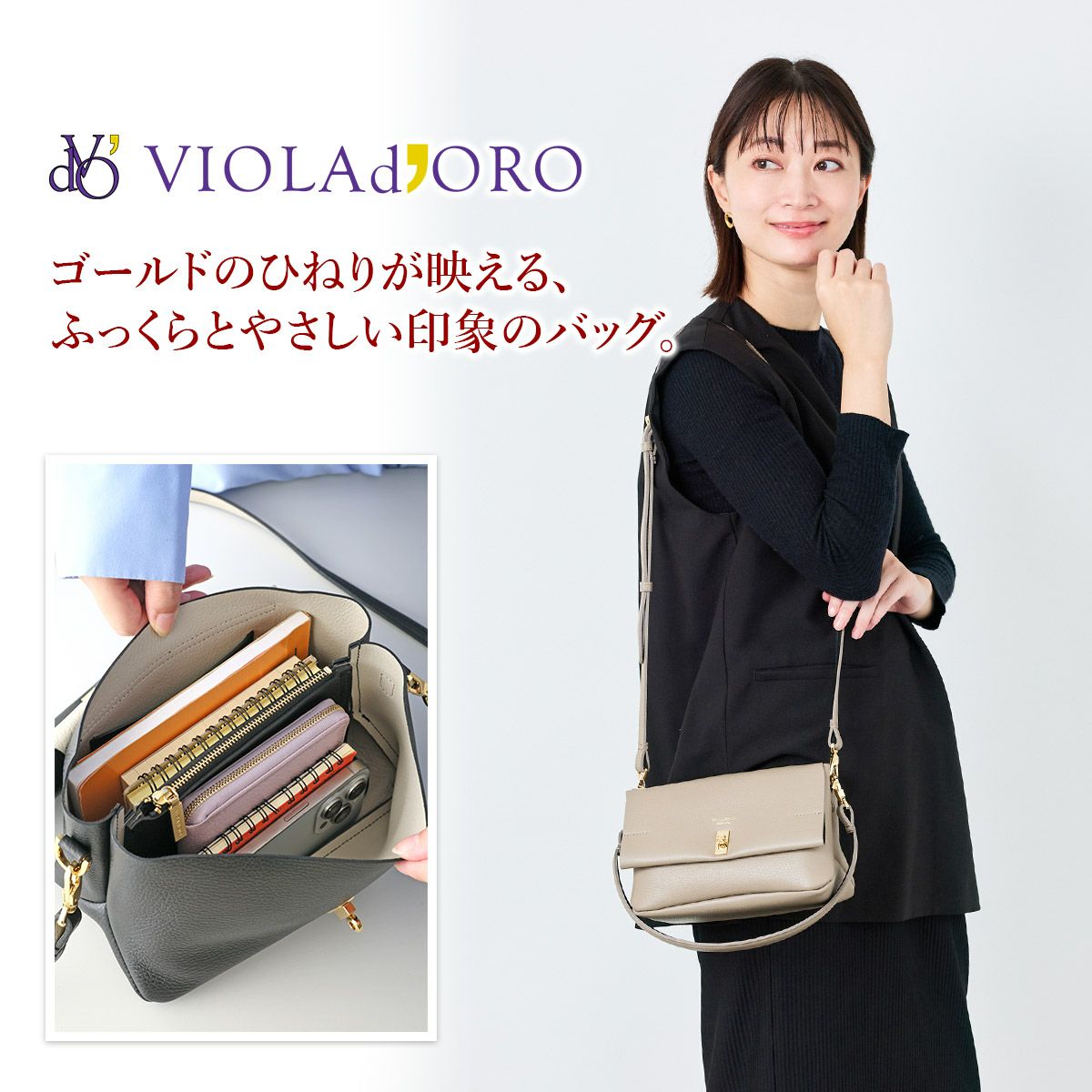VIOLAd'ORO ヴィオラドーロ TRERO トレロ Wフェイス ワンショルダーバッグ V-1599