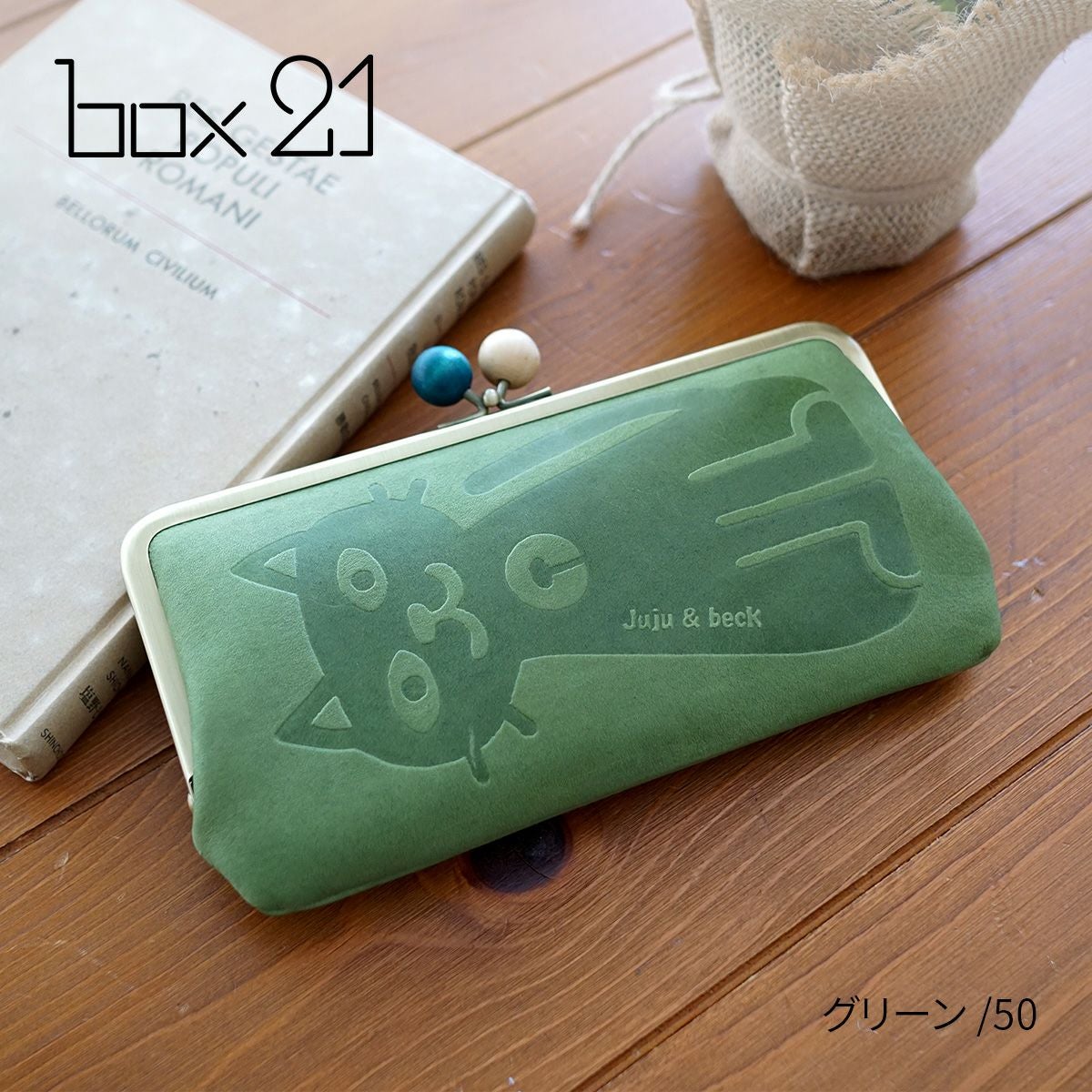 ✖️sold✖️★訳あり品 在庫一掃SALE★恐竜柄　ミントグリーン✖️ベージュ box21 ボックス21 Juju&beck ジュジュ＆ベック がま口長財布 0333312