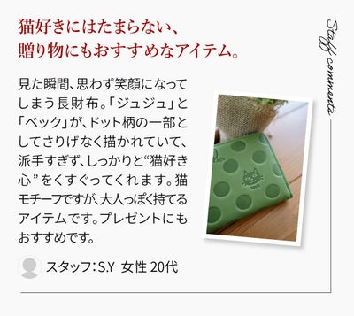 box21 ボックス21 Juju&beck ジュジュ＆ベック 小銭入れ付き長財布（ラウンドファスナー式 ） 0333323