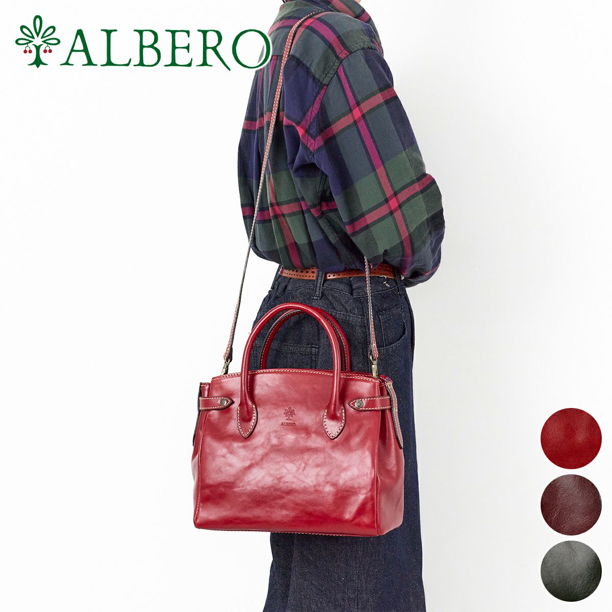 【専用】アルベロ　オールドマドラス　美品！ ALBERO（アルベロ） オールドマドラス 2way ショルダー バッグ 本革