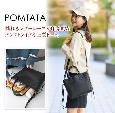POMTATA ポンタタ SAKU TOTE S P2977