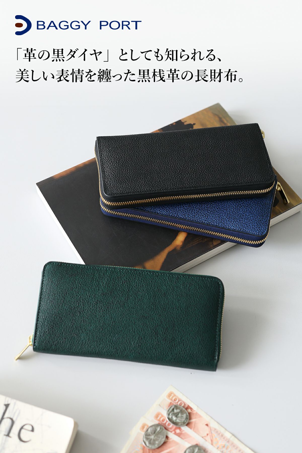 BAGGY PORT バギーポート KUROZAN 黒桟 小銭入れ付き長財布（ラウンド